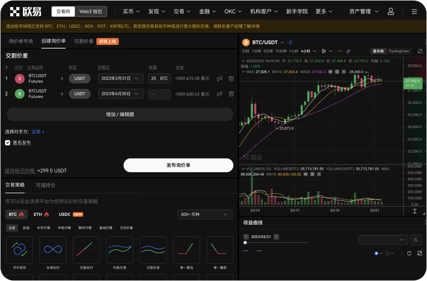 波场官网有哪些主要功能模块
